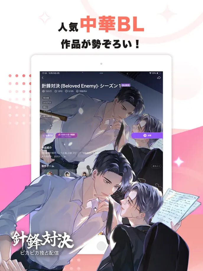ピカピカの詳細画像４.png