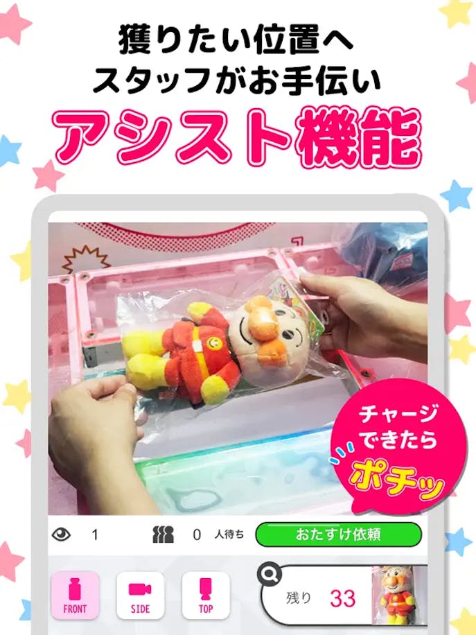 ぽちくれの詳細画像４.png