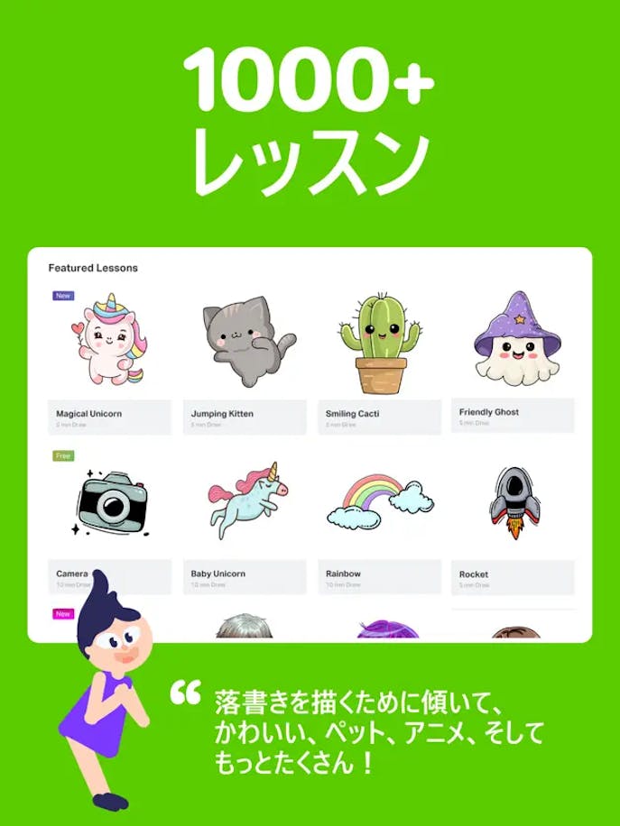ドローイング_アプリの詳細画像２.png