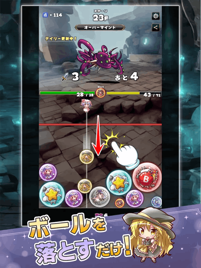 __東方マージボールの詳細画像２.png