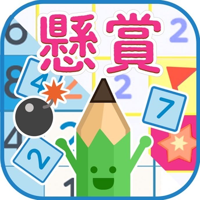 毎日懸賞パズルその1