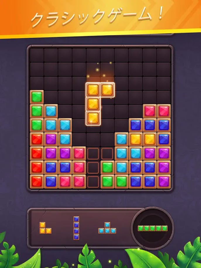Block_Puzzle_Gemの詳細画像３.png