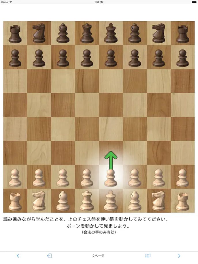 Learn_Chessの詳細画像３.png