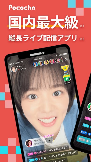 ポコチャの詳細画像1.png