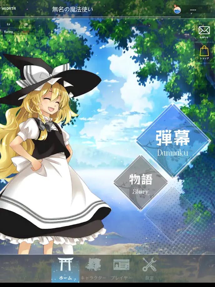東方魔導録の詳細画像６.png
