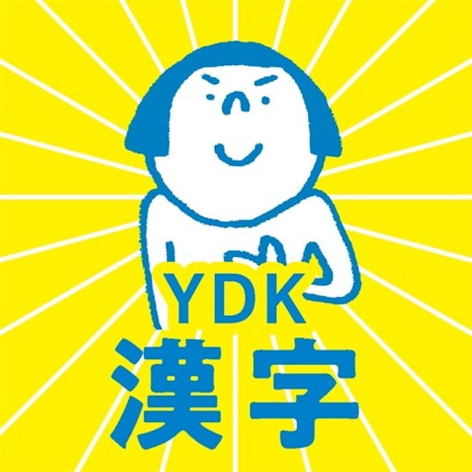 その1