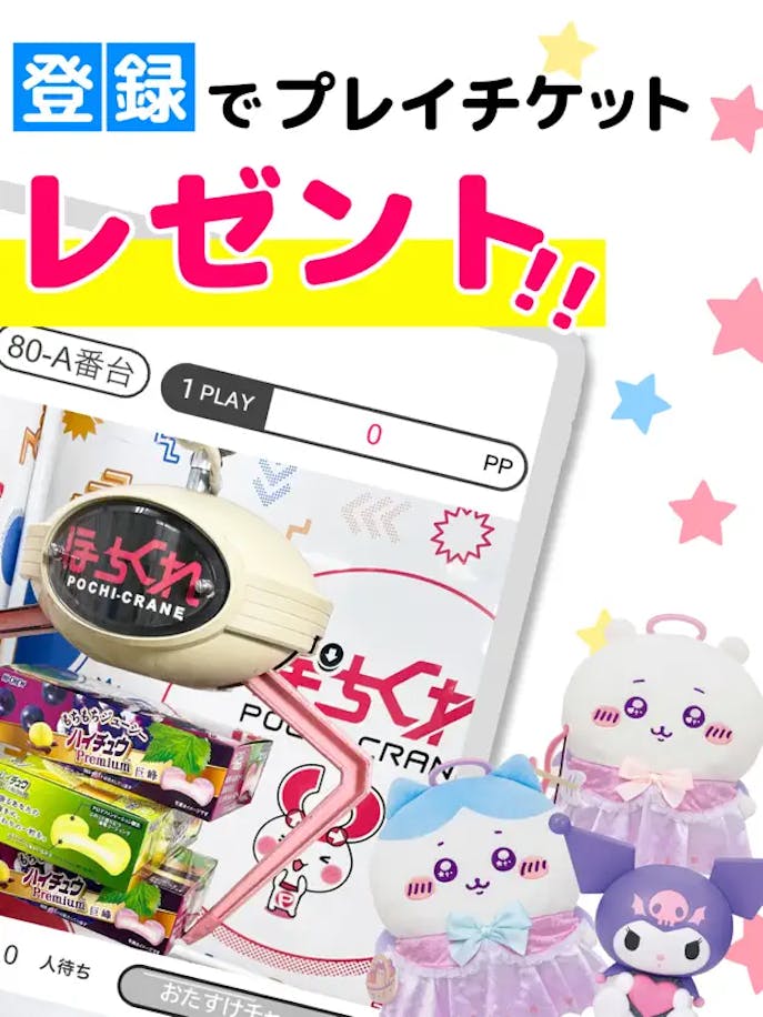 ぽちくれの詳細画像２.png