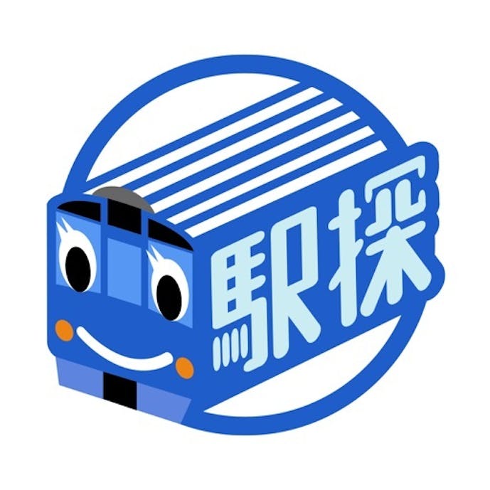 駅探 乗換案内 (えきたん のりかえあんない)その1