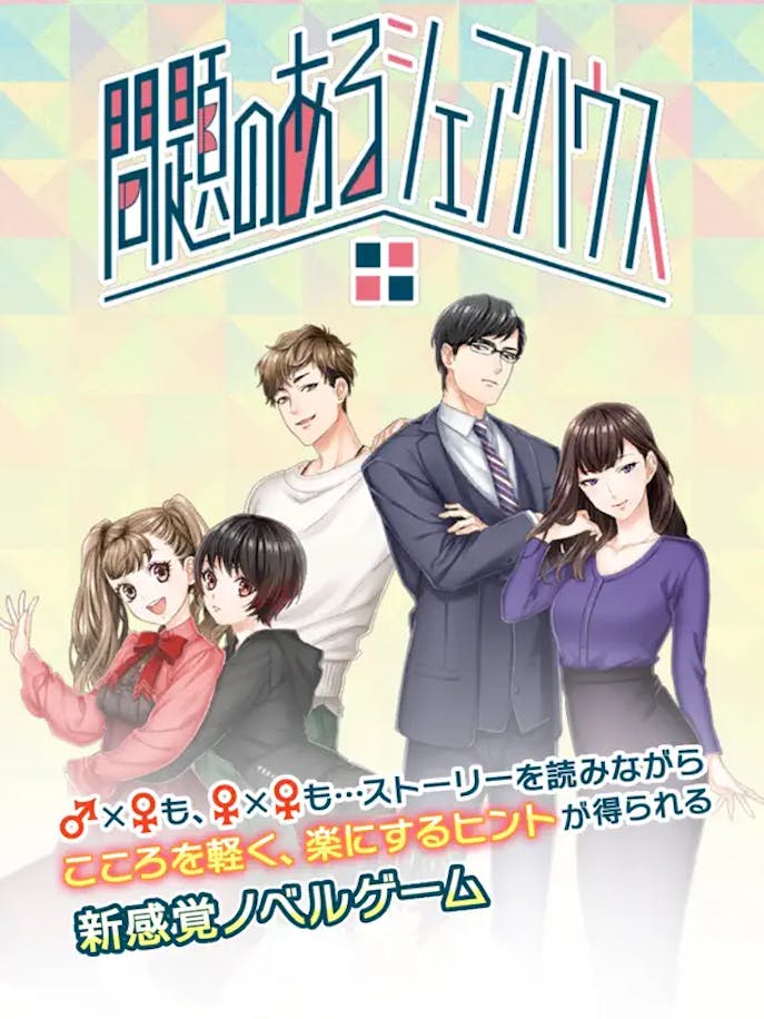 問題のあるシェアハウスの詳細画像１.png