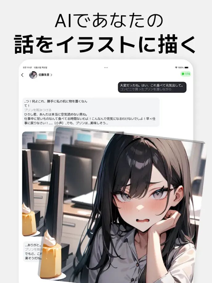 airaの詳細画像３.png