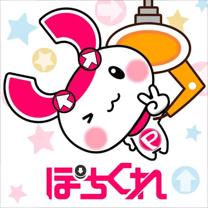 ぽちくれ.png