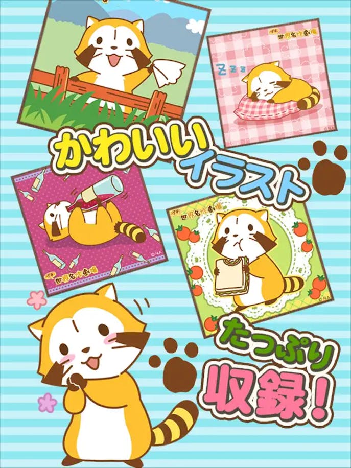 リバーシ_-_あらいぐまラスカルの詳細画像３.png