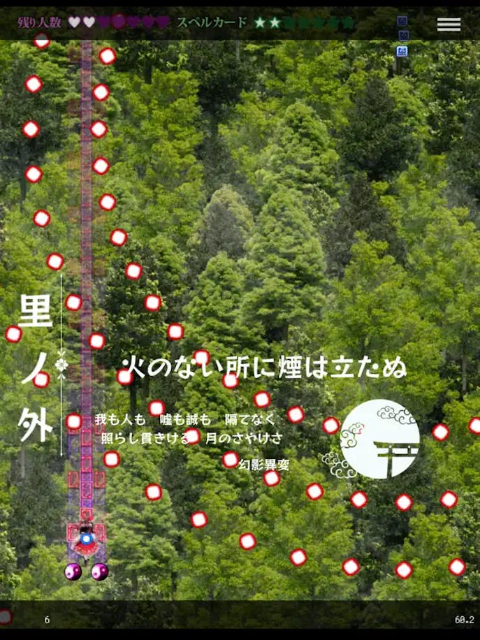 東方魔導録の詳細画像８.png