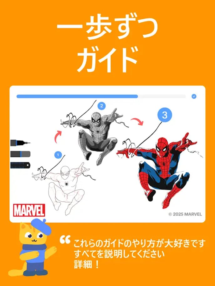 ドローイング_アプリの詳細画像３.png
