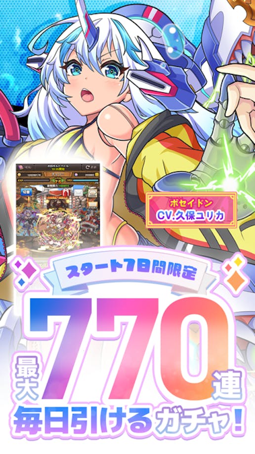 ミリオンモンスター -ギルド協力ゲーム・オンラインRPGその2