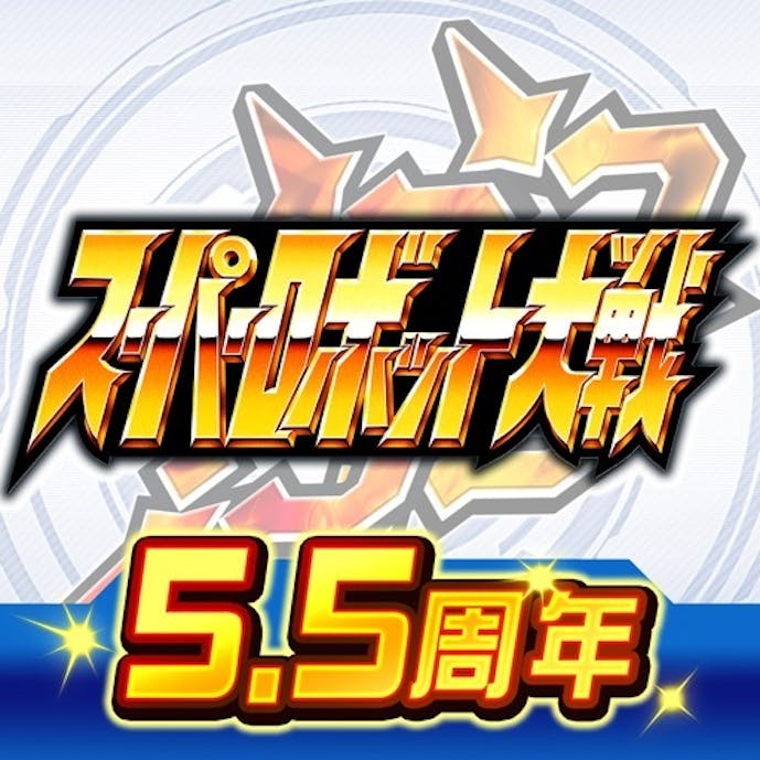スーパーロボット大戦DDその1
