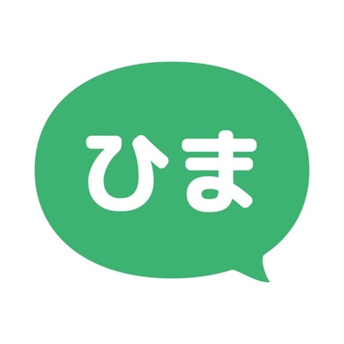 ひまチャット - 最強チャットで今すぐ暇つぶし！その1
