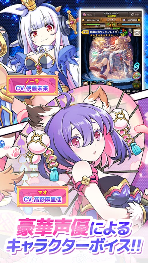 ミリオンモンスター -ギルド協力ゲーム・オンラインRPGその4