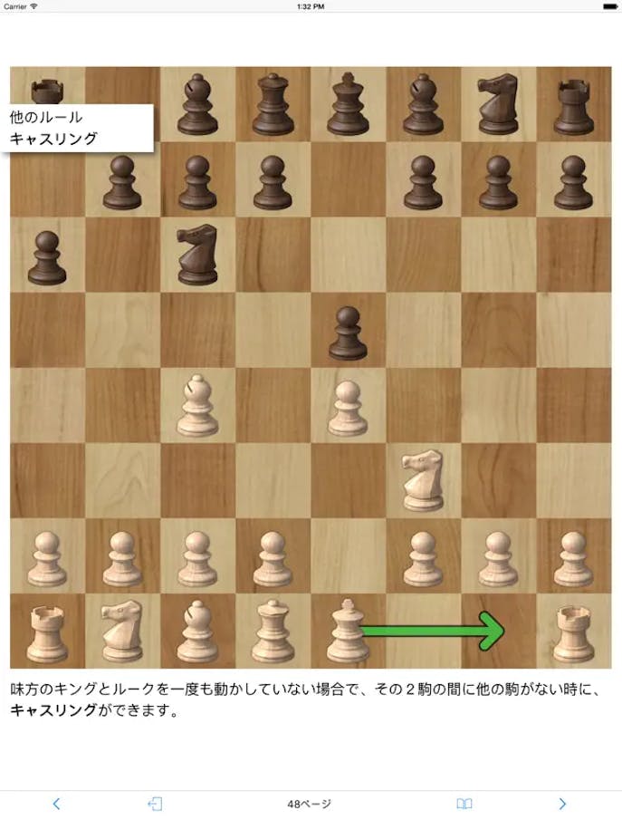Learn_Chessの詳細画像１.png