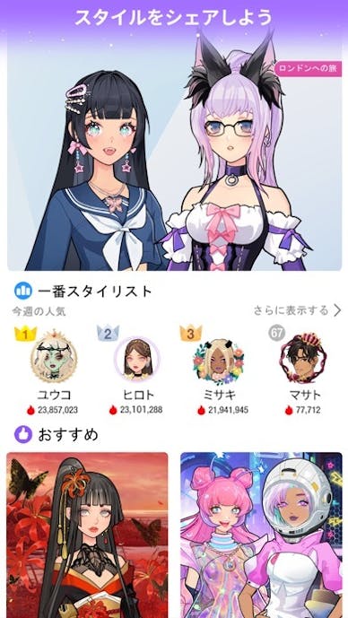 SuitU: ファッションアバタードレスアップその5