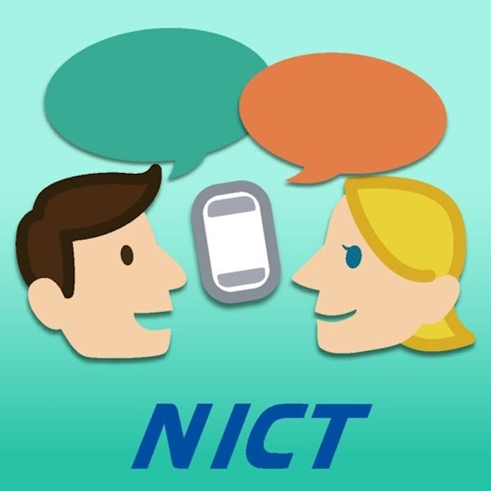 VoiceTraその1