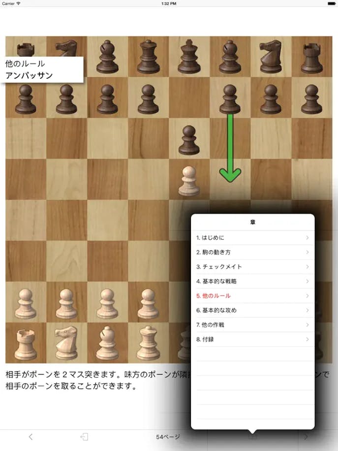 Learn_Chessの詳細画像２.png