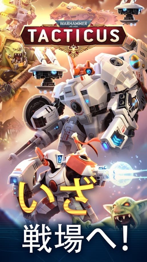 Warhammer 40,000: Tacticus ™その5