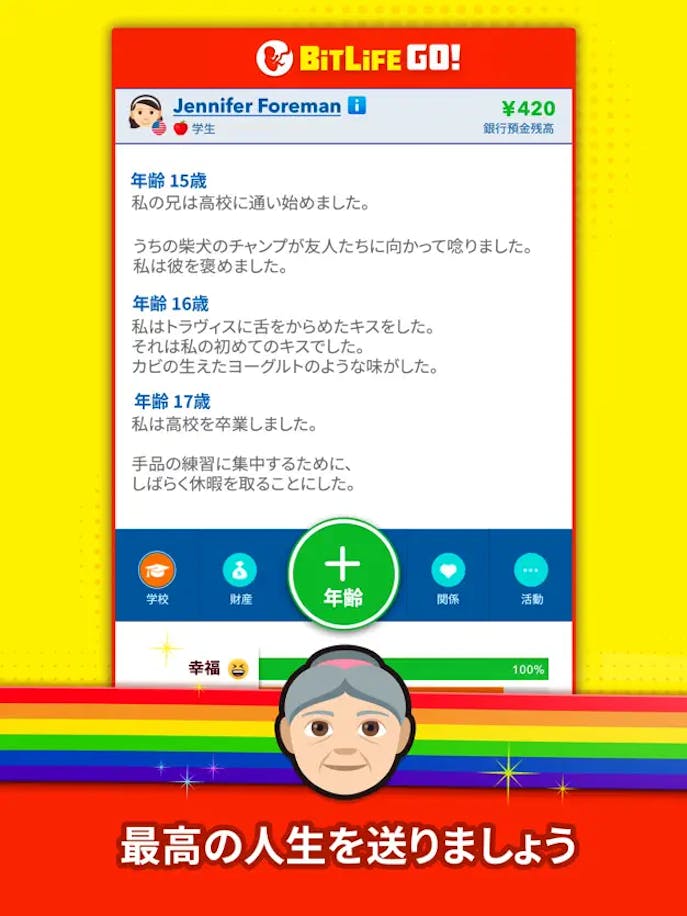 BitLife_GO_の詳細画像４.png