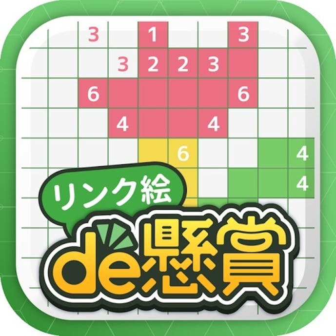 リンク絵de懸賞 - 絵が浮かび上がるお絵描きパズルその1