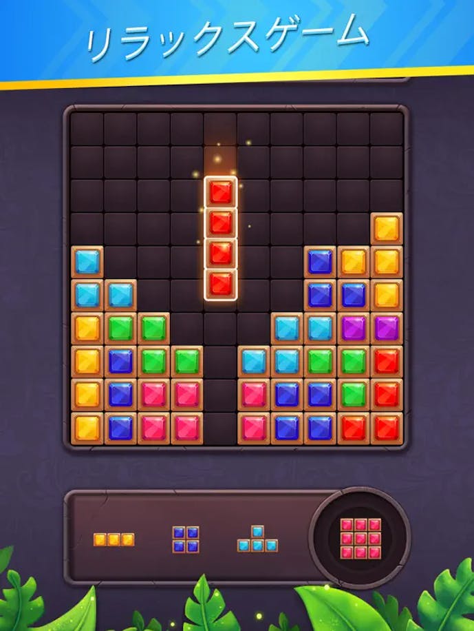 Block_Puzzle_Gemの詳細画像1.png