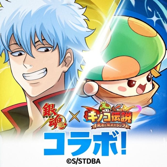 キノコ伝説：勇者と魔法のランプその1