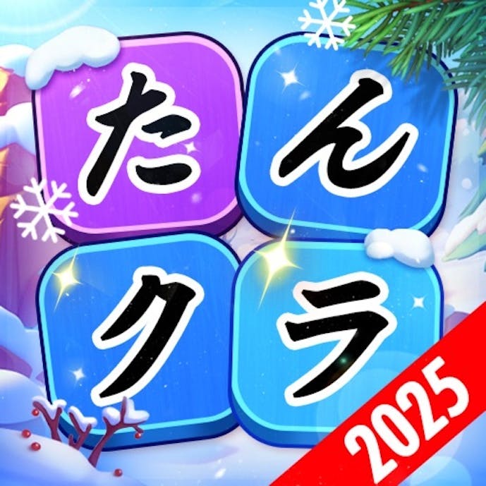 たんクラ - 単語クラッシュ：言葉消し単語パズルゲームその1
