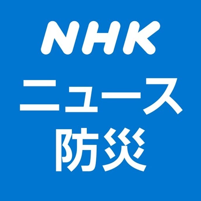 NHK ニュース・防災その1