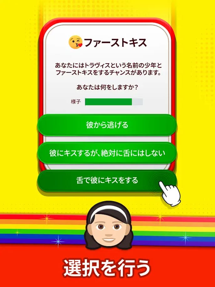 BitLife_GO_の詳細画像２.png