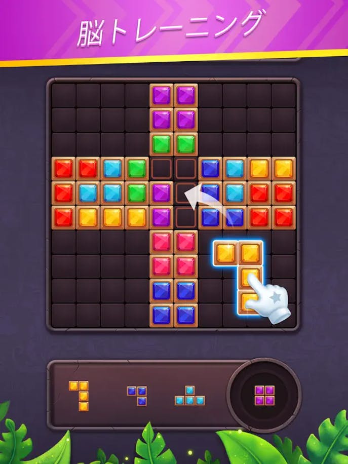 Block_Puzzle_Gemの詳細画像４.png