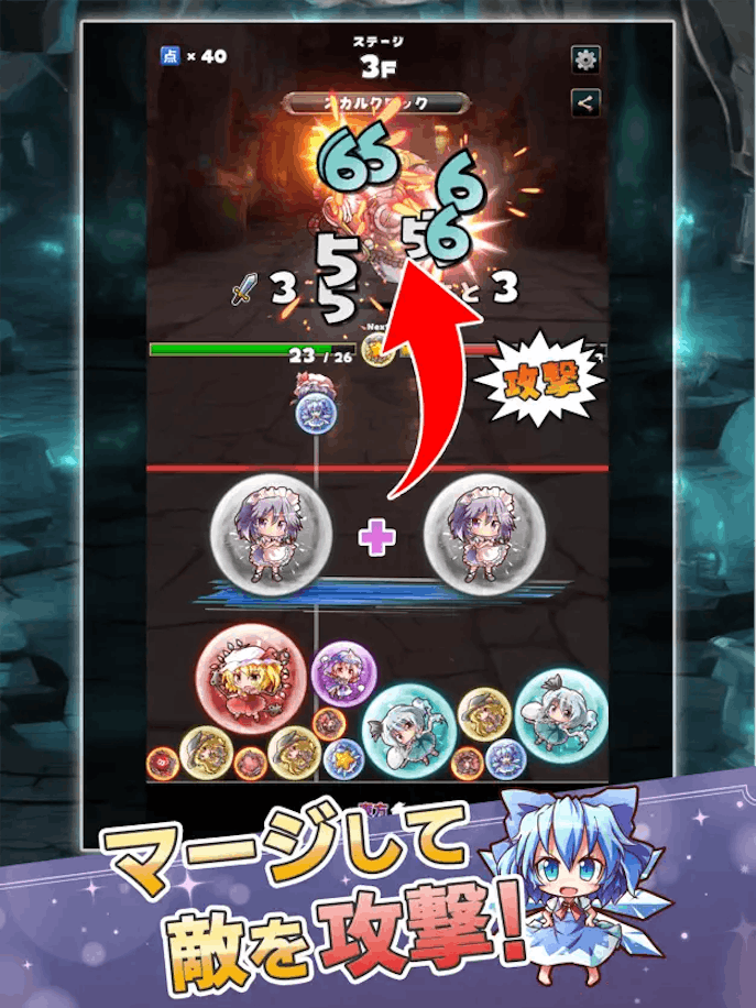 __東方マージボールの詳細画像３.png