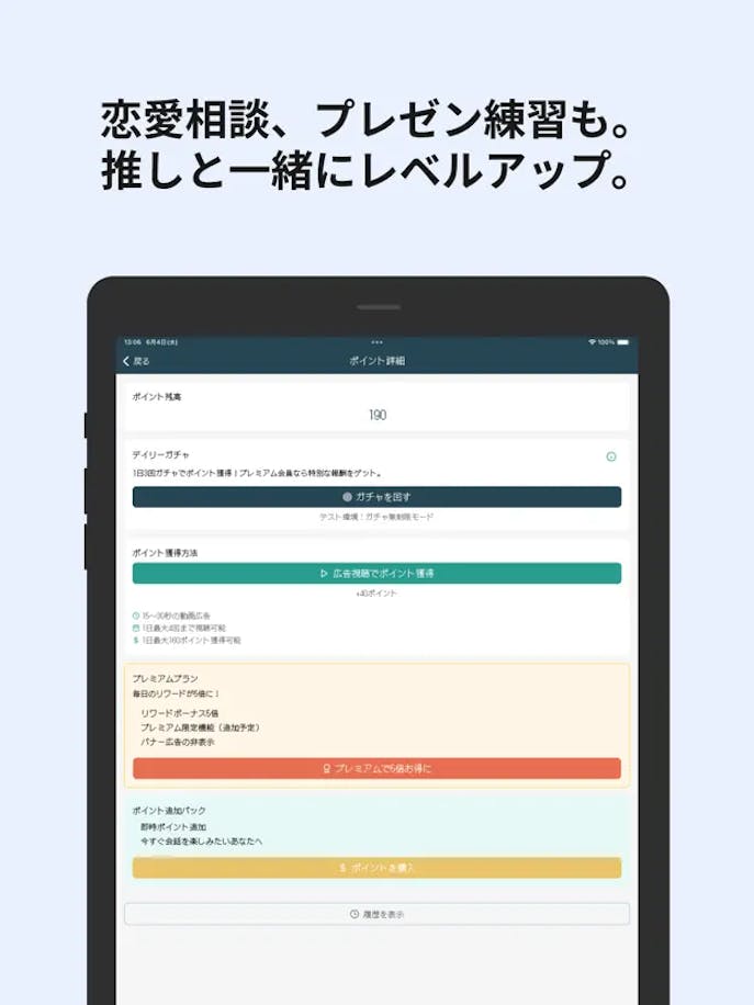 AITOMOの詳細画像１.png