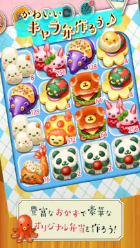 もふもふ！お弁当パズル