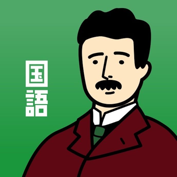 国語(現代文)の王様-中学・高校の読み書き単語の勉強アプリその1