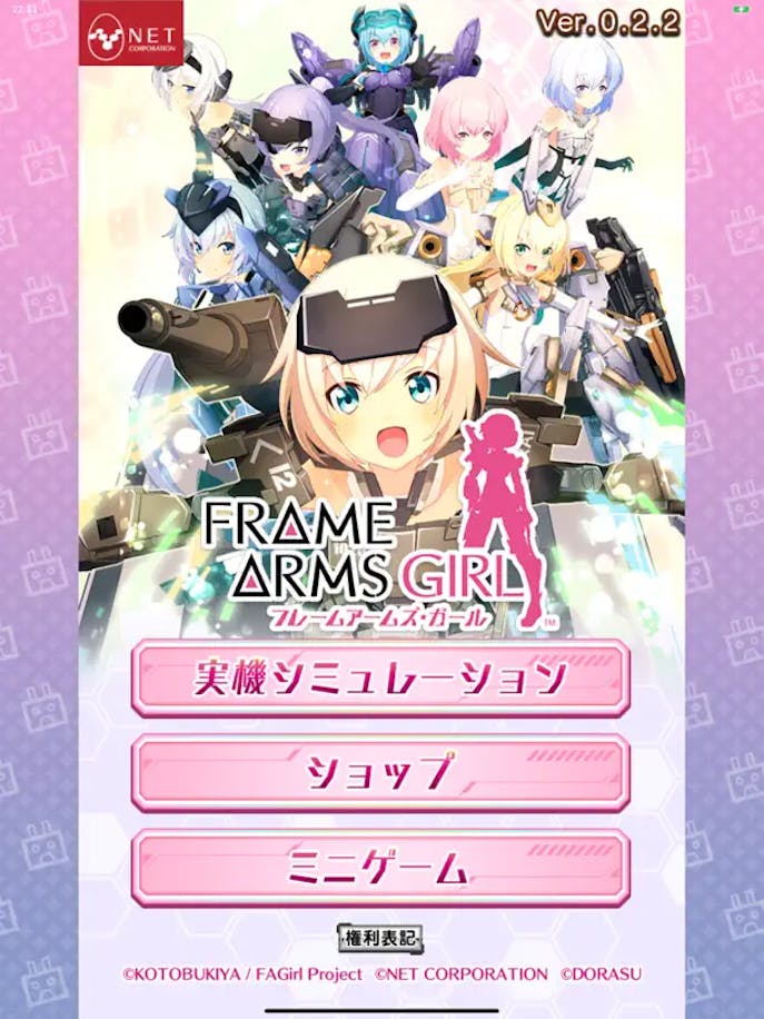 フレームアームズ_ガールの詳細画像１.png