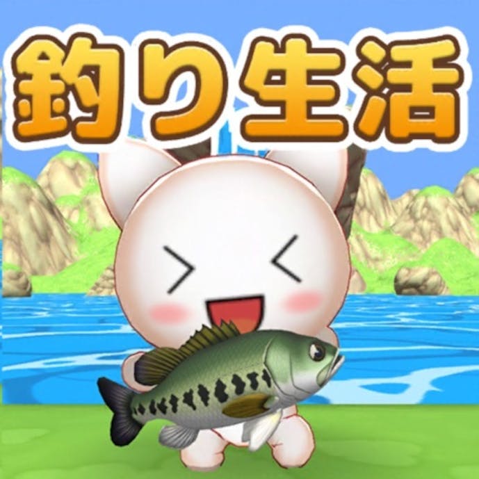 釣りゲーム - 釣りその1
