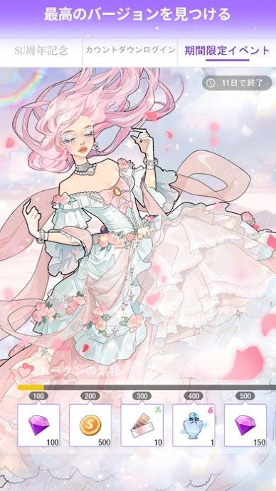 SuitU: ファッションアバタードレスアップその7