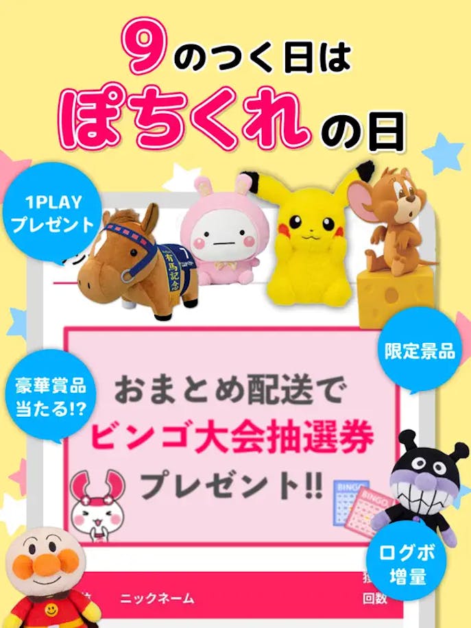 ぽちくれの詳細画像３.png