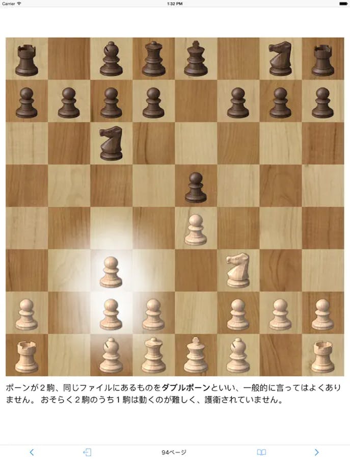 Learn_Chessの詳細画像４.png