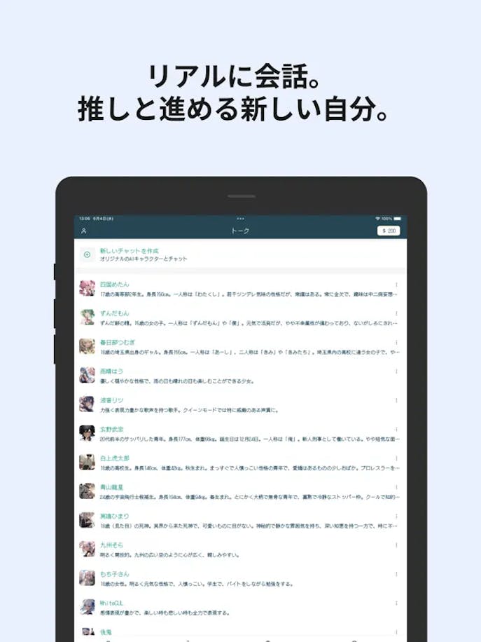 AITOMOの詳細画像２.png