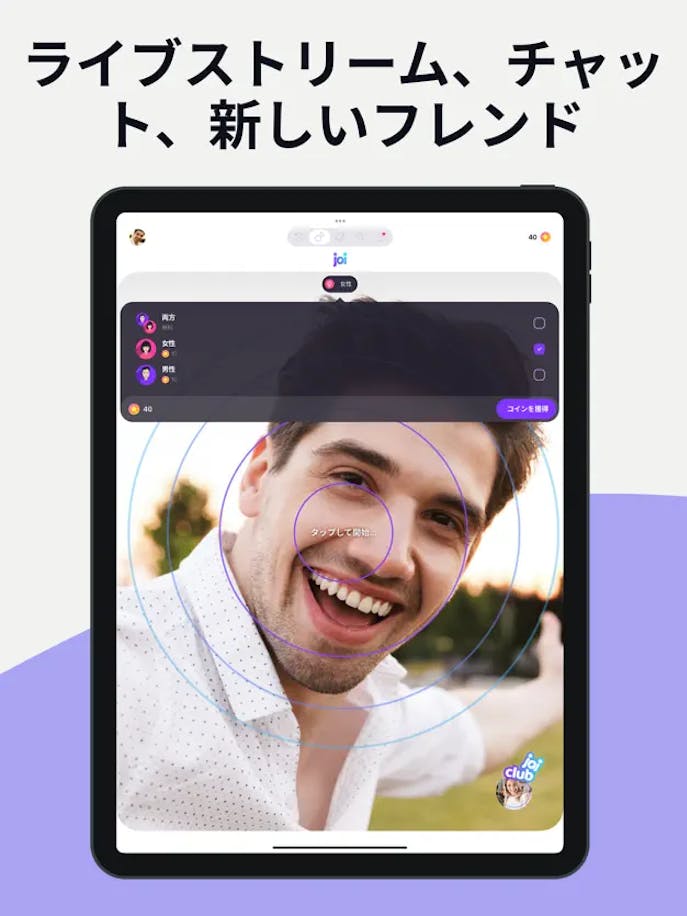 joiの詳細画像１.png