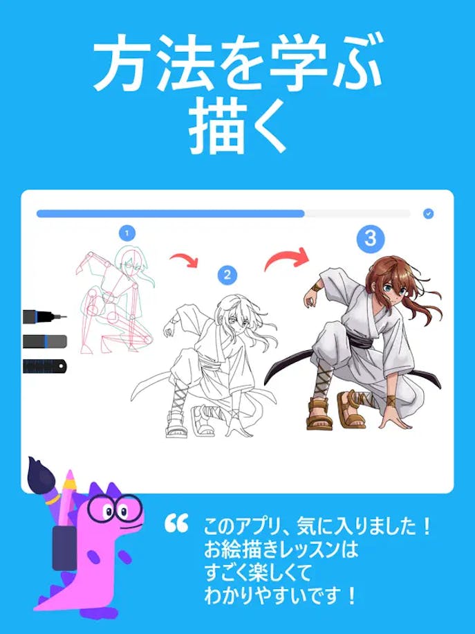 ドローイング_アプリの詳細画像１.png