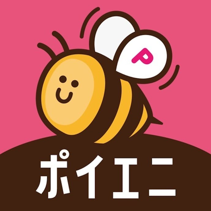 ポイントエニタイム ポイント稼ぐ・ポイ活！稼げる小遣い稼ぎその1
