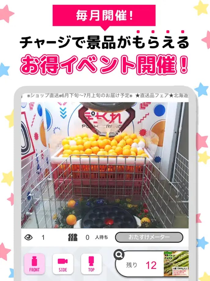 ぽちくれの詳細画像５.png