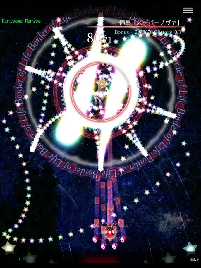 東方魔導録の詳細画像２.png